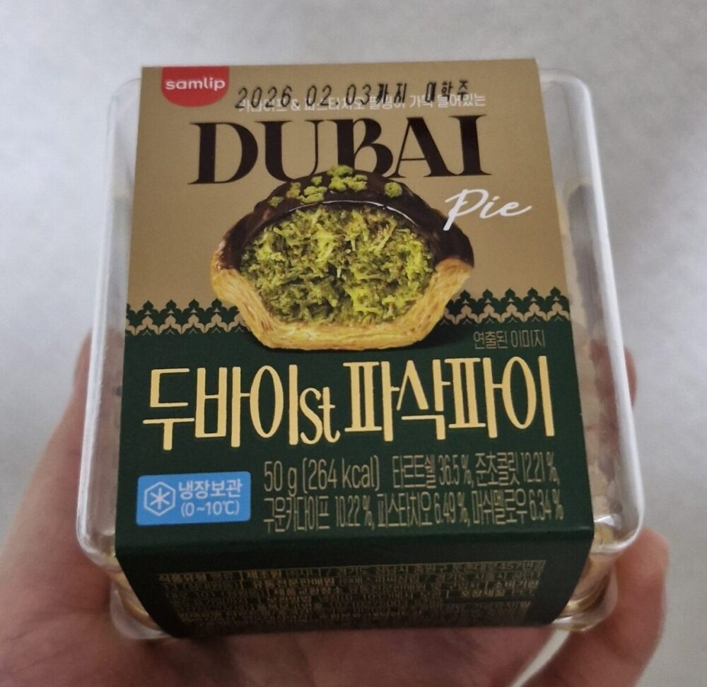 두바이st파삭파이