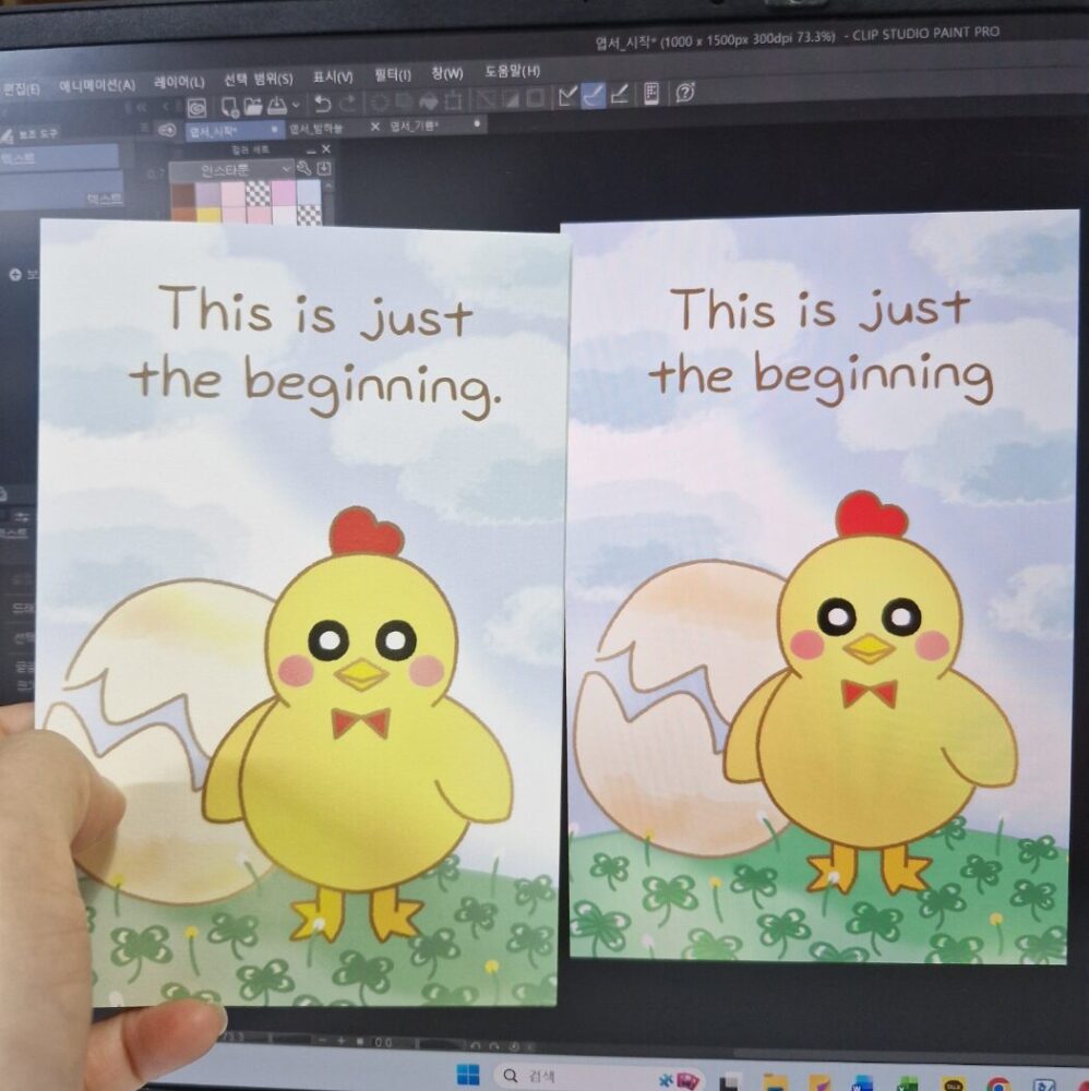 엽서 색상 비교