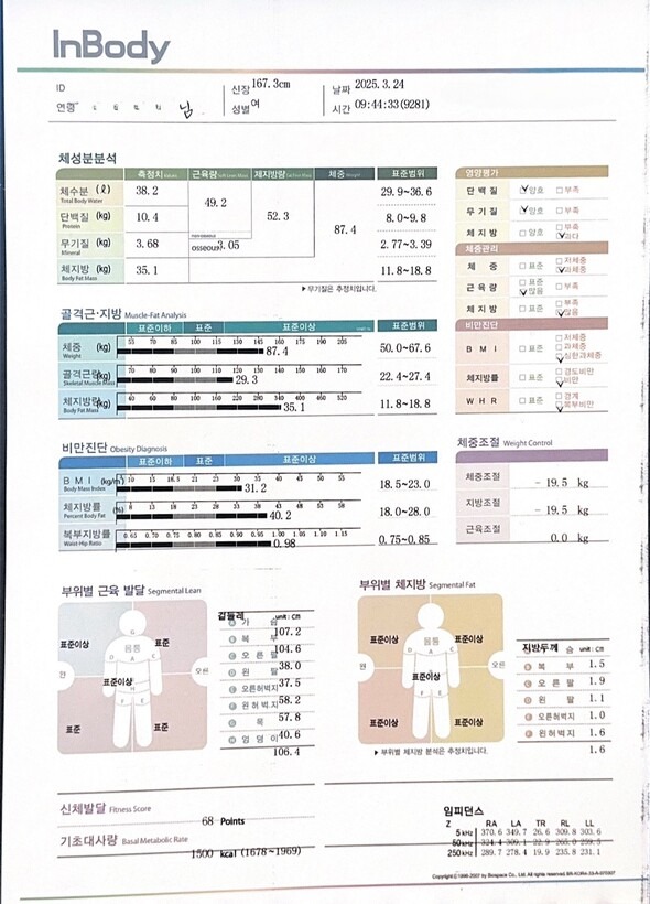 광고 아닌 다이어트 후기